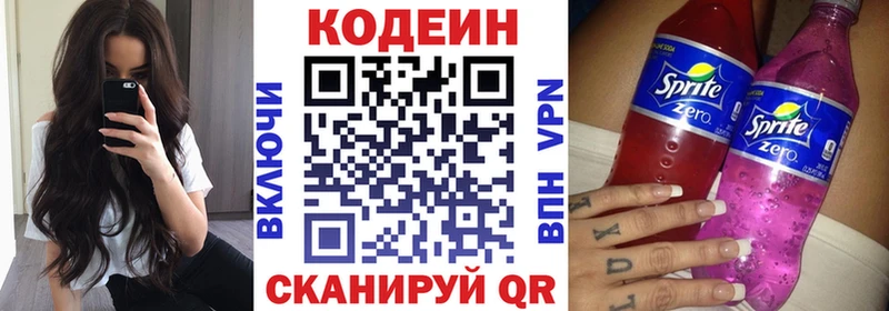 продажа наркотиков  Армянск  Кодеиновый сироп Lean напиток Lean (лин) 