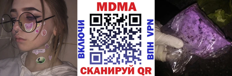 МДМА crystal  даркнет сайт  Армянск 