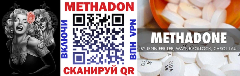 Метадон VHQ что такое наркотик Армянск